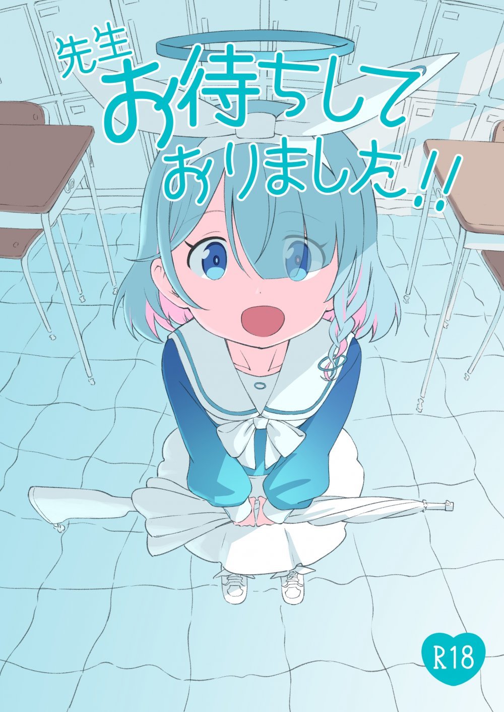 (ブルーマーケット22) [ちきゅうじん (田村ちゃん)] 先生お待ちして おりました!! (ブルーアーカイブ) [DL版]