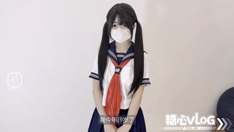 【蘿莉少女】白虎喵 - 大一新生為學費出賣肉體 被主人調教戴著肛塞 無套抽插白虎嫩逼滿滿的內射