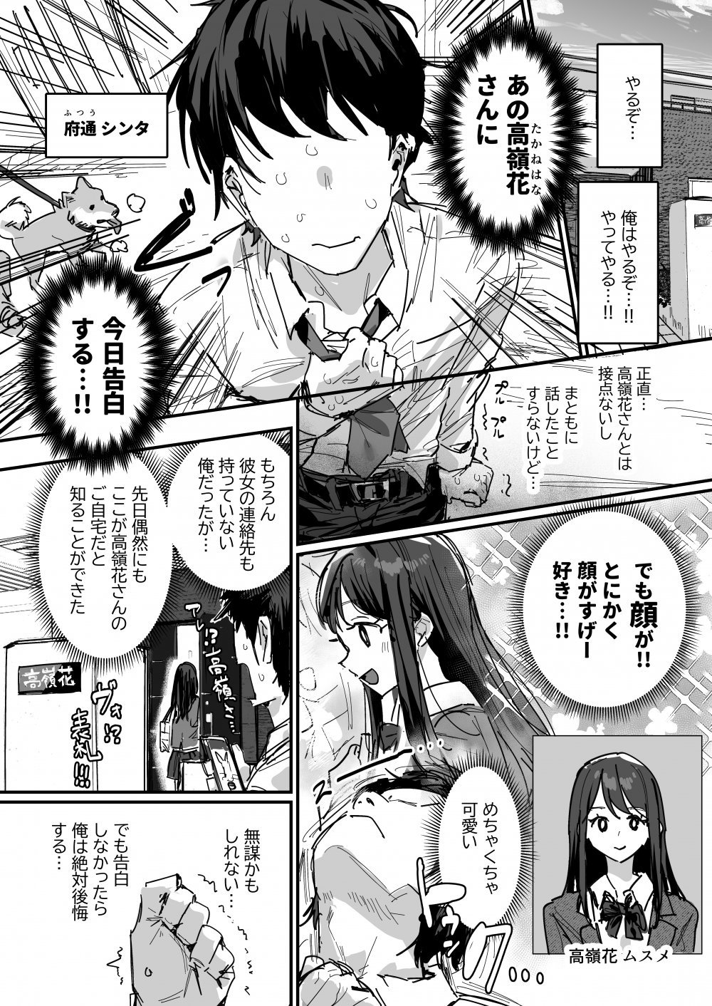 (同人誌) [ie] 告ろうとしたあの娘…の母親と(仮) [進行中]