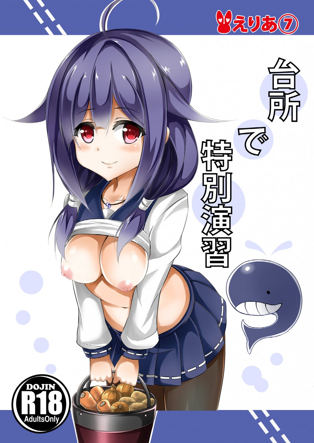 (同人誌) [えりあ7 (葵奈太)] 台所で特別演習 (艦隊これくしょん -艦これ-) [DL版]