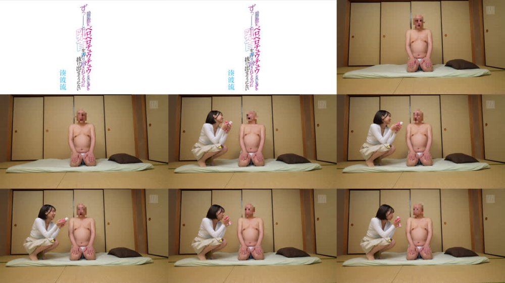 +++ [FHD] YSN-666 湊波流にベロベロチュウチュウされながらずっーーと乳首を弄り回されてるのに抜け出せそうにない