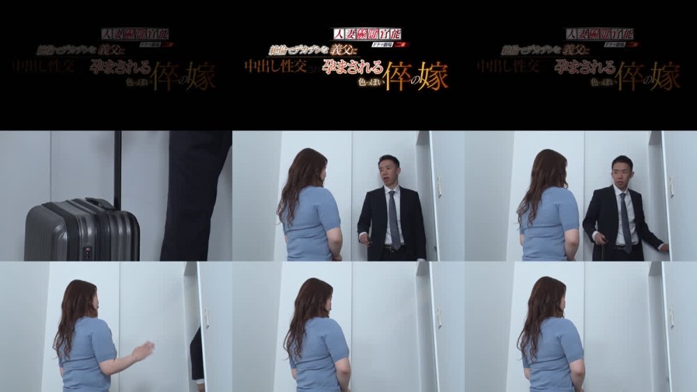 +++ [FHD] MDVIJ-035 人妻禁断官能ドラマ劇場二章 絶倫でデカチンな義父に中出し性交され孕まされる色っぽい倅の嫁