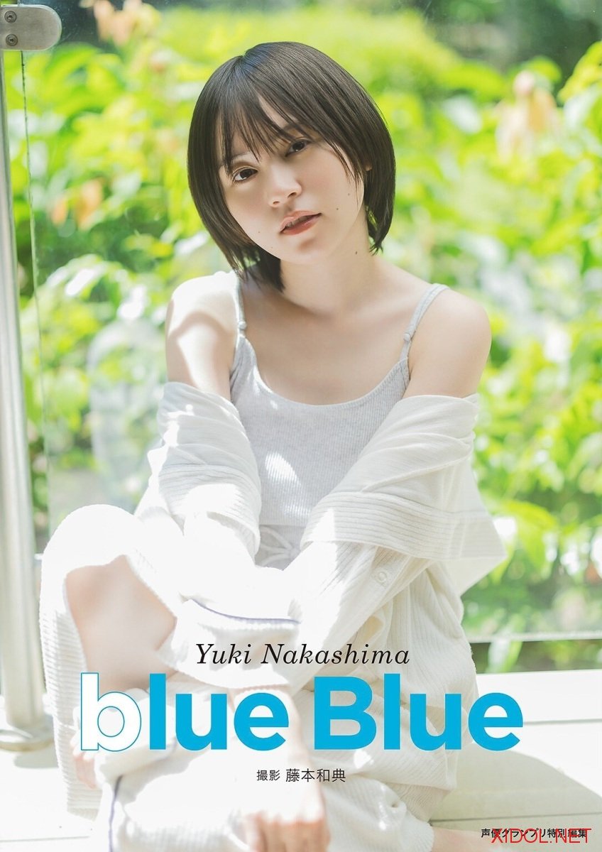 [Photobook]【電子書籍限定カバー】中島由貴写真集 blue Blue (声グラe-books)