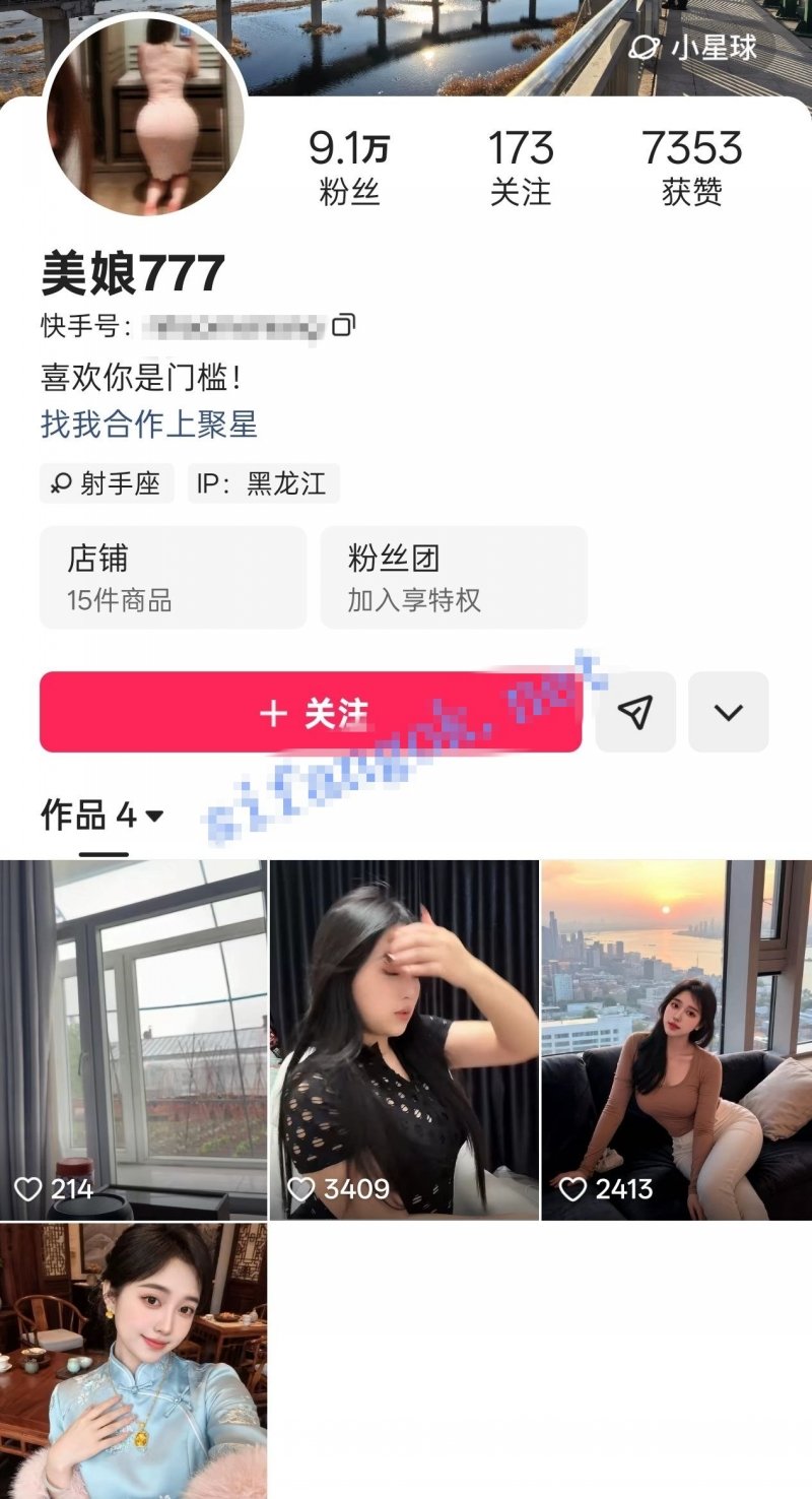 最新快手洩密！ 東北9萬粉反差大肥臀【美娘777】定制裸舞臉穴同框，頂B抖奶起飛（3V）[MP4/1220MB]