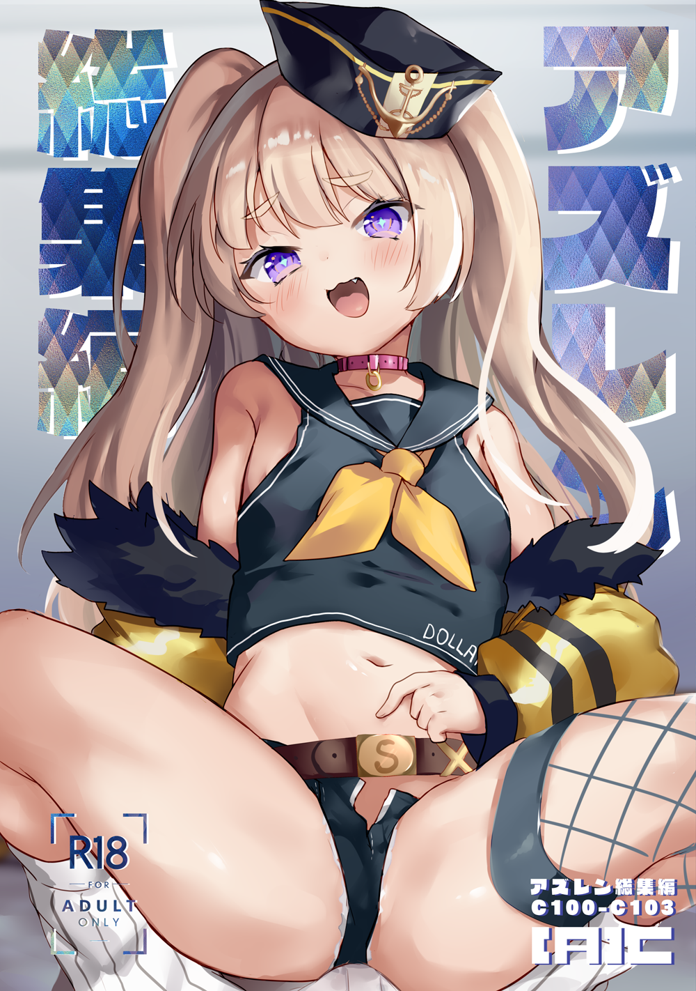 (C108) [(A)C (芳よしゆき)] アズレン総集編 (アズールレーン) [DL版]