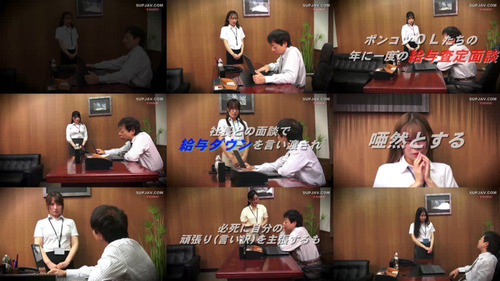 +++ [FHD] FTHTD-231 【完全版!!】年に一度の(色仕掛け)大勝負！給与査定面談で賃金ダウン提示されたダメ女子社員が大逆転の大幅アップを賭けたOL達20人のノーハンドフェラ直談判