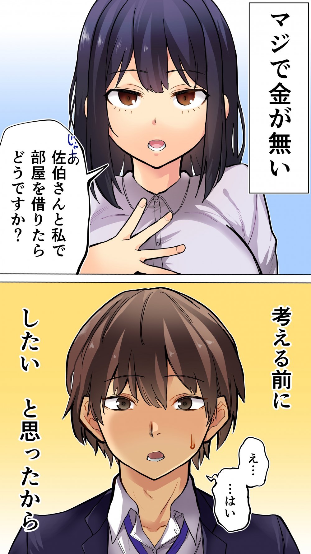 (同人誌) [STUDIOふあん] 家賃を半分にしただけ (オリジナル)