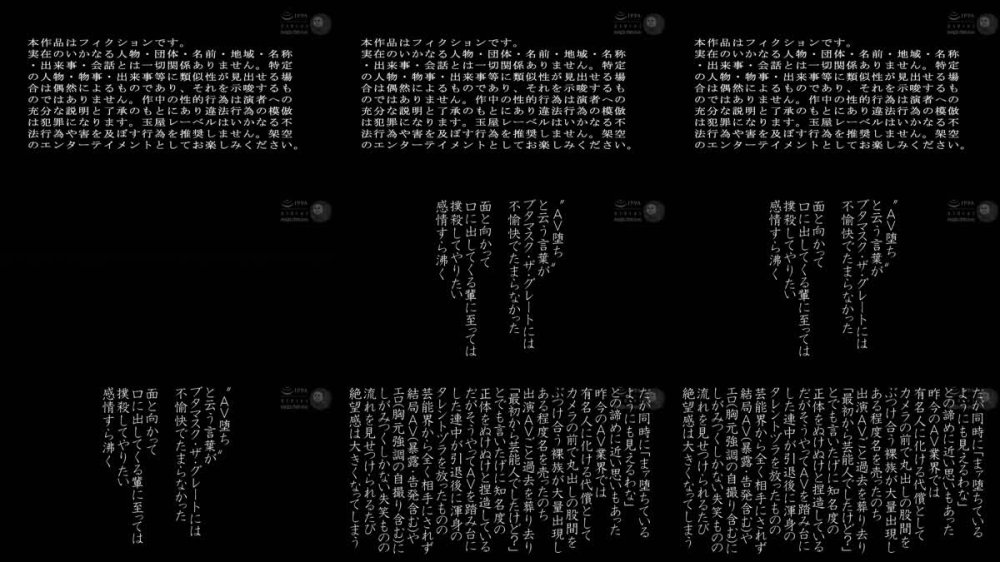 +++ [FHD] TMY-016 堕ちと呼ばれて3 ーどうせ消し去るエロ踊り 屋根から飛び降りて…その後 志田みずき