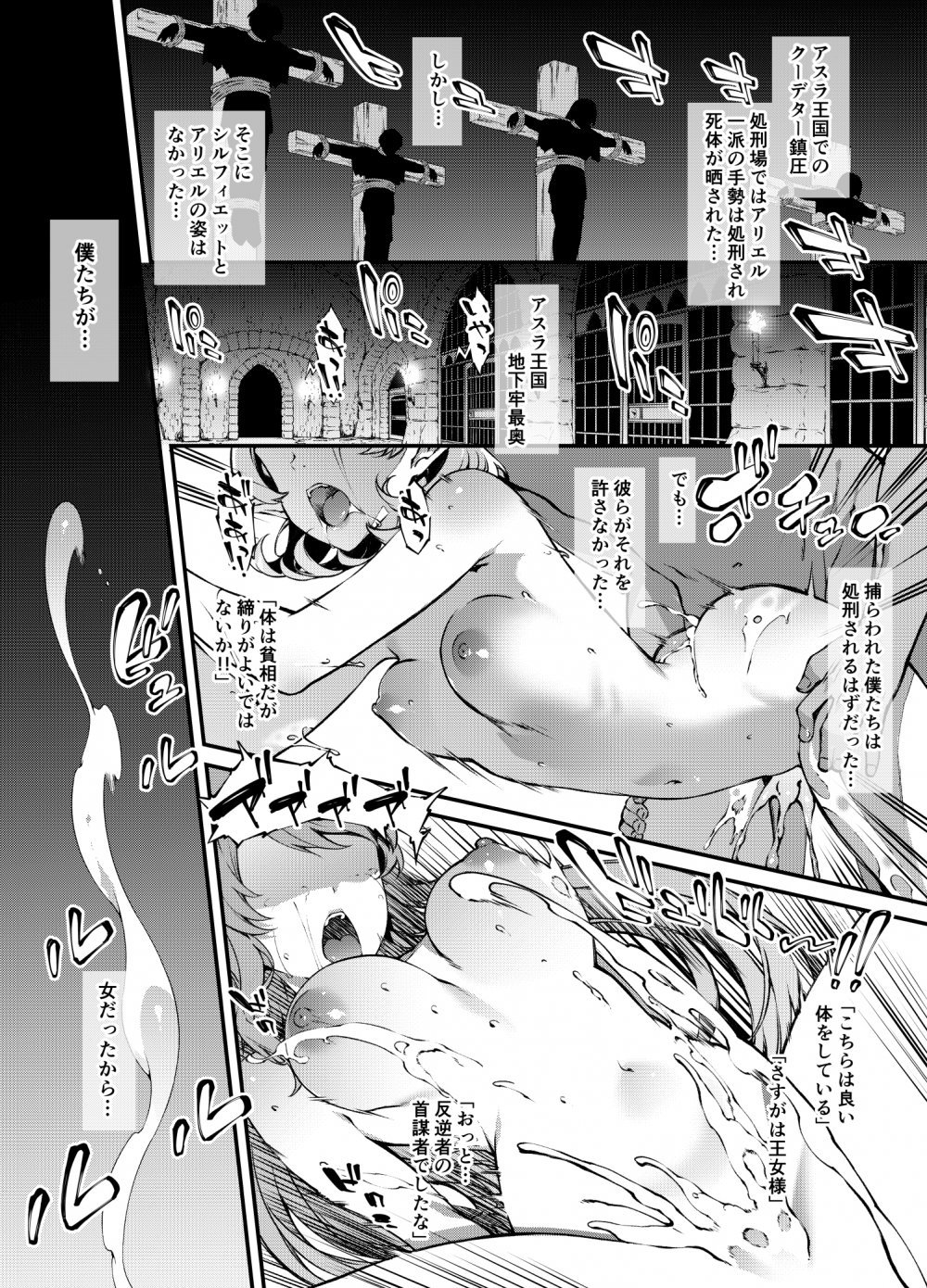 (同人誌) [橘由宇] 無職転生シルフィ&アリエル (無職転生 ～異世界行ったら本気だす～)