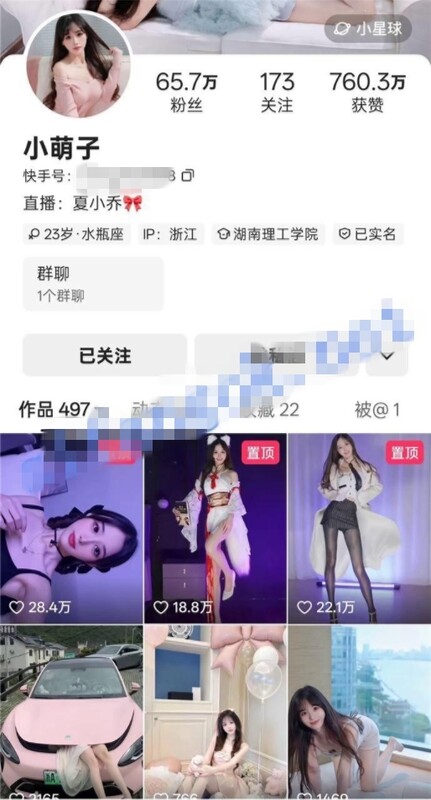 ⚫️ 快手重磅！ 65W粉大V理工學院反差女神【小萌子】與大哥們瘋狂啪啪自慰私攝流出（38V）