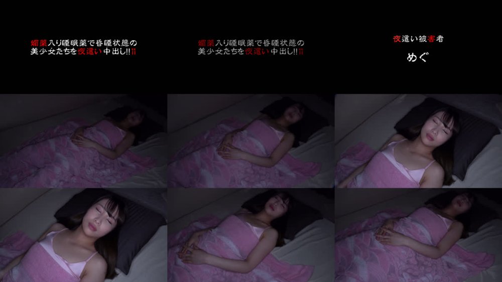 +++ [FHD] NSM-111 媚薬入り睡眠薬で昏●状態の美少女たちに夜●い中出し！！Vol.11