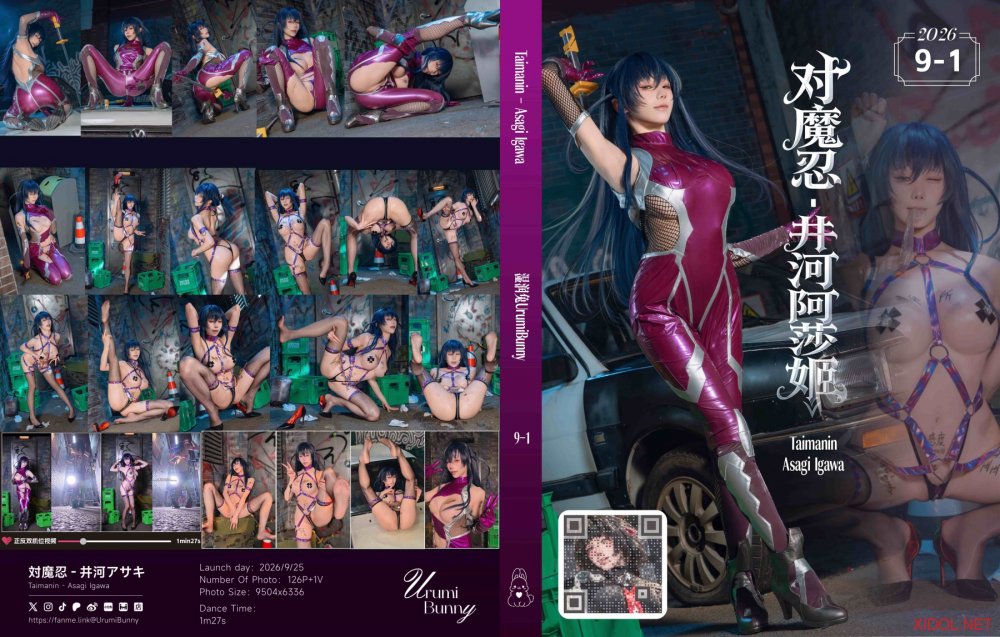 [Cosplay] Yiko湿润兔 2026年09月作品 对魔忍 井河阿莎姬 [129P1V-1.76GB]