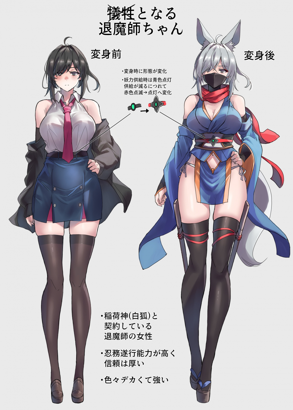 (同人誌) [アトリエさわ屋] 妖魔の苗床 -ジェネシス- (オリジナル)