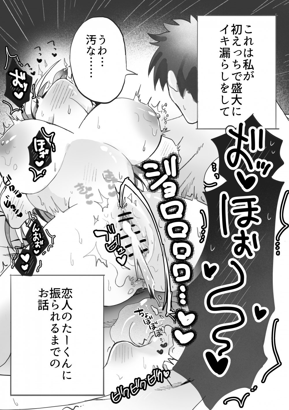 (同人誌) [もちや本舗] ギャルはオタクに脅される～ペットボトル倒し編・ハッカ油登校編～ (オリジナル)