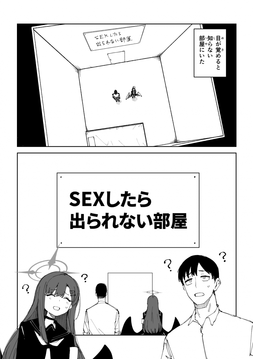 (同人誌) [ぷ玉] イチカ 9ページ (ブルーアーカイブ)