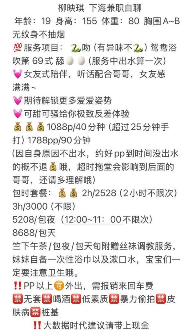 那些年超過的咯咯噠 羅湖19歲155嫩妹【柳映琪】可甜可騷給你極致反差體驗[MP4/675MB]