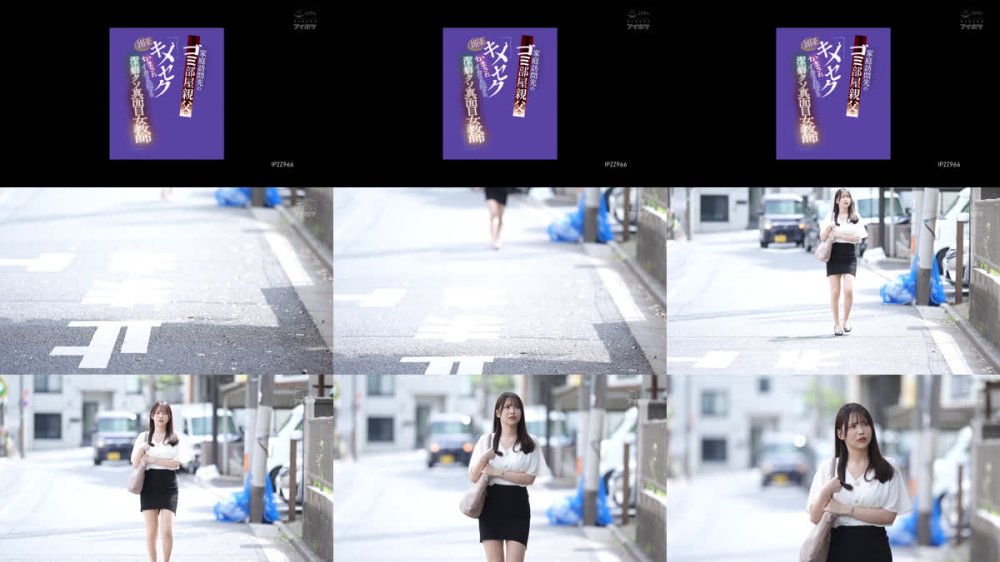 +++ [FHD] IPZZ-966 家庭訪問先のゴミ部屋親父に媚薬キメセクかまされイカされ続けた潔癖クソ真面目女教師 辻みいな