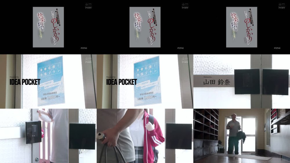 +++ [FHD] IPZZ-945 部活合宿の下見で美少女生徒と醜態教師が二人きり…巨漢顧問ののしかかりピストンに為す術なく快楽堕ちしたちっちゃ可愛いマネージャー 山田鈴奈