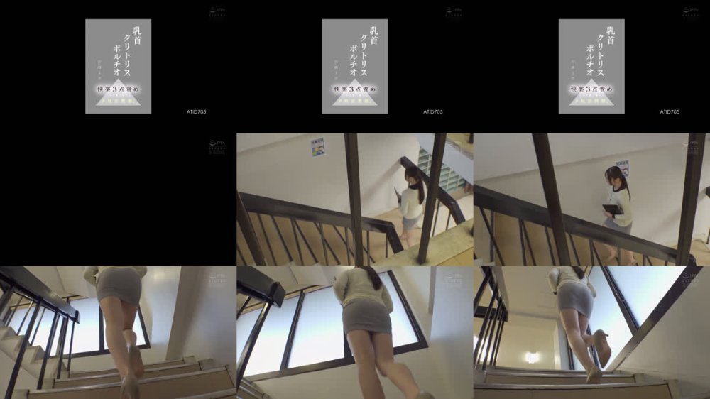 +++ [FHD] ATID-705 快楽3点責め 乳首 クリトリス ポルチオ にイキ狂い堕ちたドM女教師。 白峰ミウ