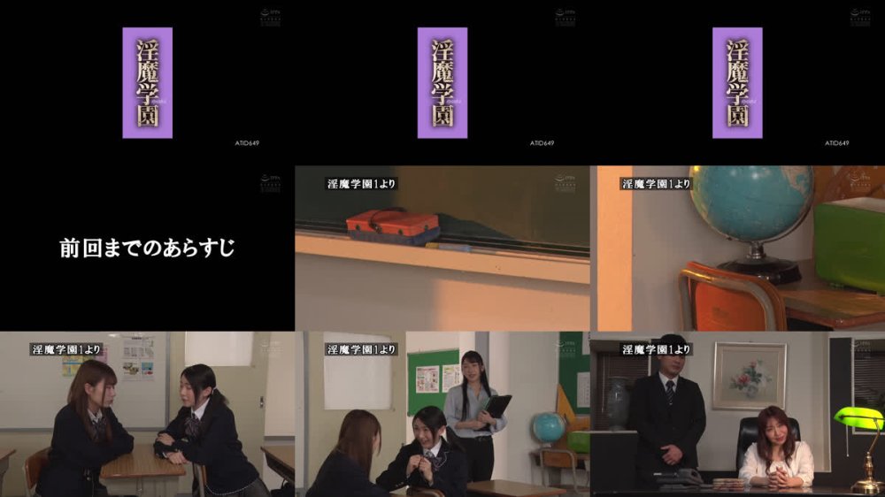 +++ [FHD] ATID-649 淫魔学園 Episode.2
