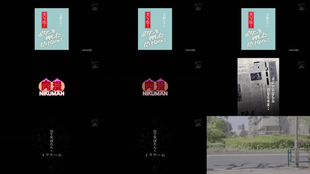 +++ [FHD] NIMA-085 実写版！！ボタンを押しただけなのに… 月野江すい