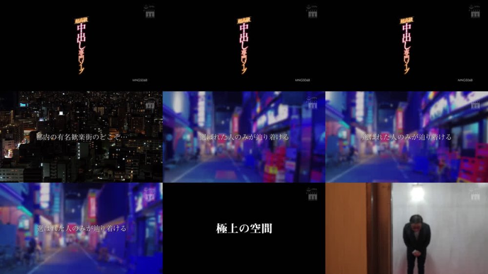 +++ [FHD] MNGS-068 超高級中出し専門ソープ 七瀬アリス
