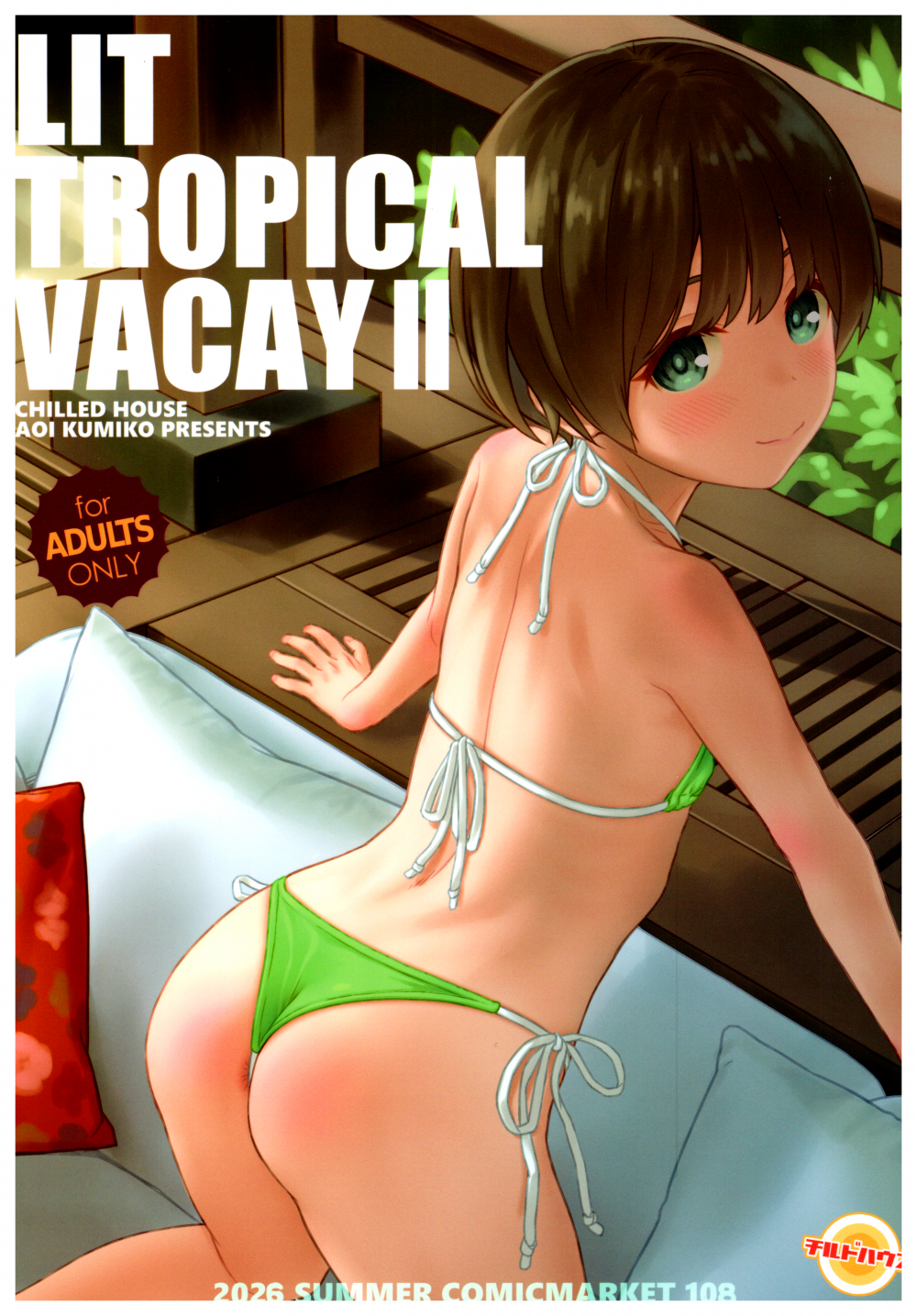 (同人誌) [CHILLED HOUSE (葵久美子)] LIT TROPICAL VACAY 2 (オリジナル)