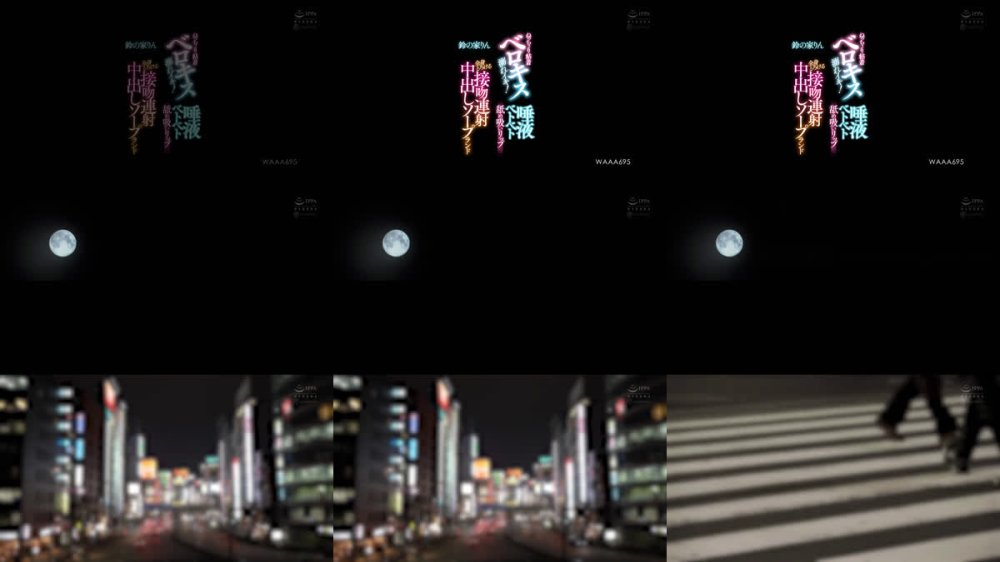 +++ [FHD] WAAA-695 ねっちょり粘着ベロキス溺れイキ！唾液ベトベト舐め吸いリップ全身とろける接吻連射中出しソープランド 鈴の家りん