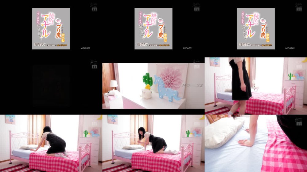 +++ [FHD] MIDA-801 桃色アナルひくひく恥じらい彼女 彼氏のお願いでおっぴろげ！見られるほど赤面発情蕩けプリ尻イチャラブ中出し 輝星きら