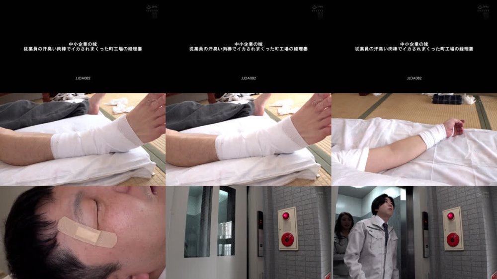 +++ [FHD] JJDA-082 中小企業の嫁 従業員の汗臭い肉棒でイカされまくった町工場の経理妻 小早川怜子