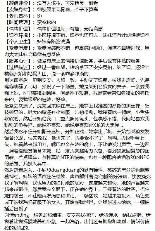 那些年超過的咯咯噠 杭州155胸B 嫩妹【安安】辣條音，連體亮透絲爆肏