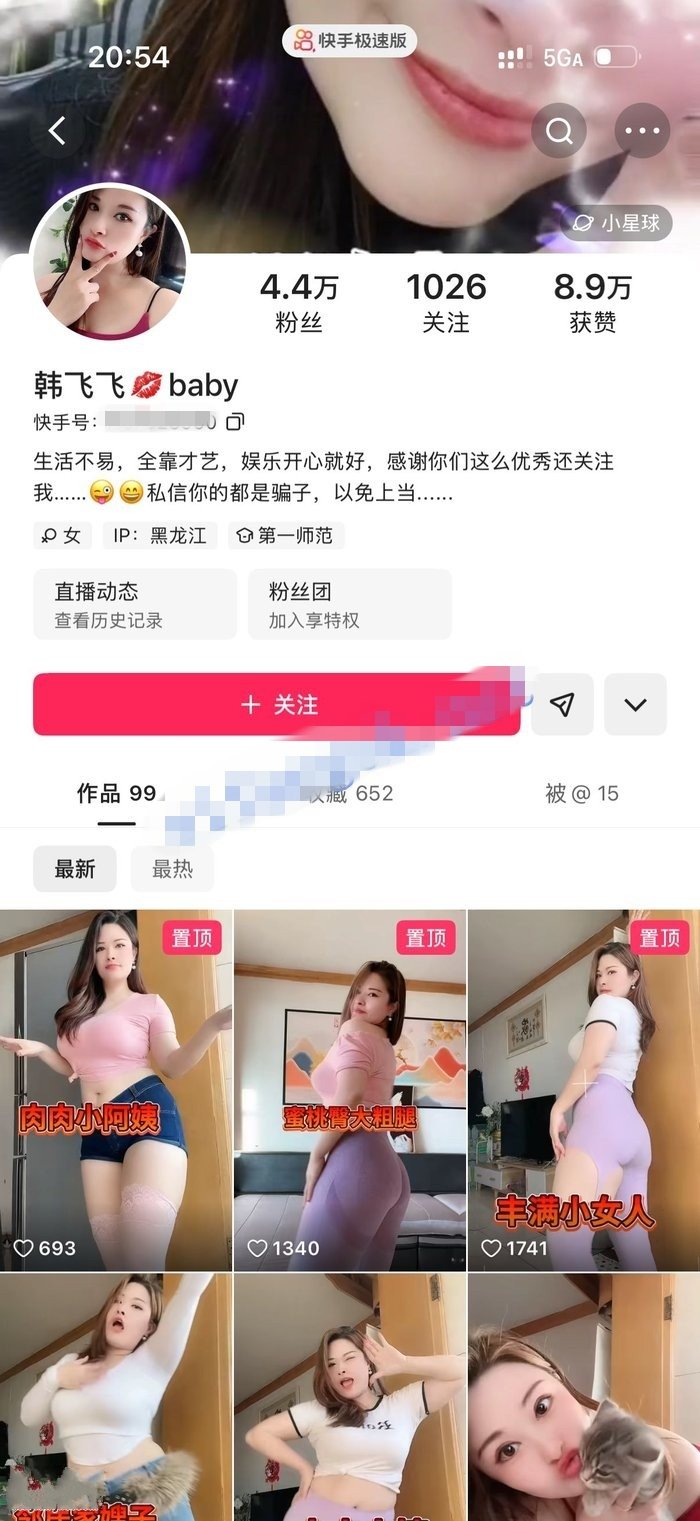 黑龍江奔放熟女【韓飛飛】超爽福利 巨乳肥臀一身大白肉 脫衣裸舞 自慰噴水 激情啪啪（17V）