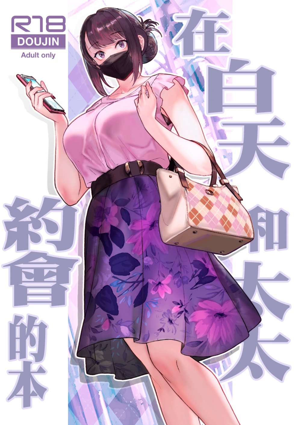 (C107) [華容道 (松果)] 家族が寝静まる夜に人妻を抱いた本 (オリジナル) [DL版]