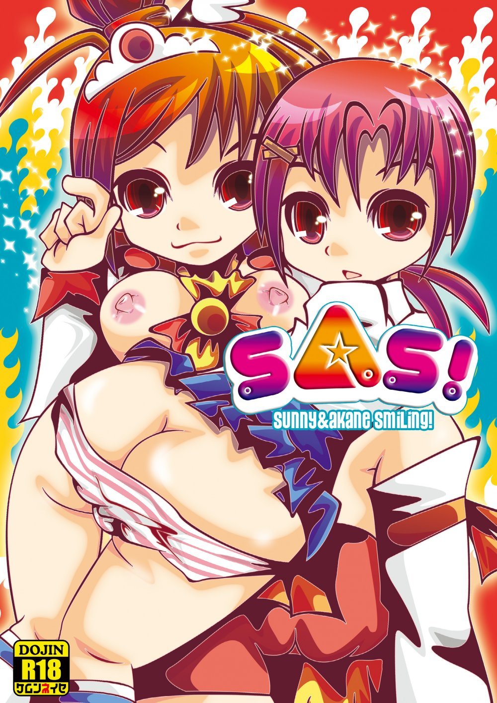 (C83) [ニチヨウビシンドローム (S：)] SAS! (スマイルプリキュア!) [DL版]