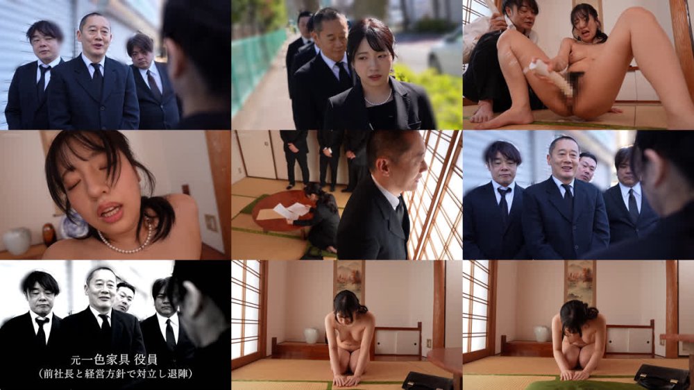 +++ [FHD] SORA-650 経営不振の創業家後妻が宴会ゲームで何度も失禁お漏らしに興奮した低能チ●ポに朝まで犯●れイキ狂う潮吹きまん毛未亡人 一色さら