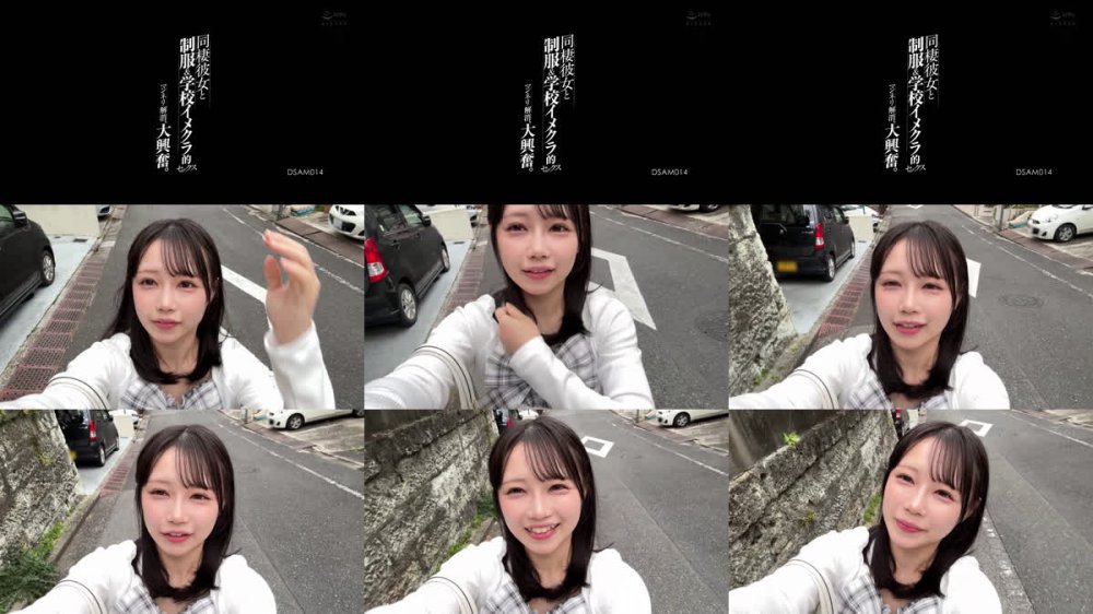 +++ [FHD] DSAM-014 同棲彼女と制服＆学校イメクラ的セックス マンネリ解消、大興奮。 める