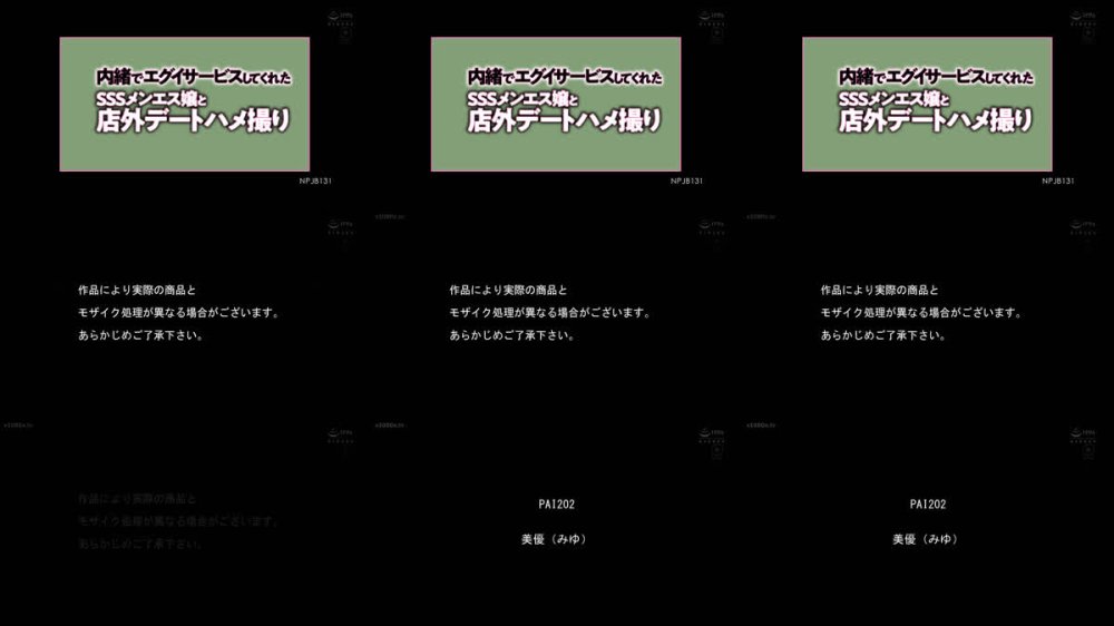 +++ [FHD] NPJB-131 内緒でエグイサービスしてくれたSSSメンエス嬢と店外デートハメ撮り