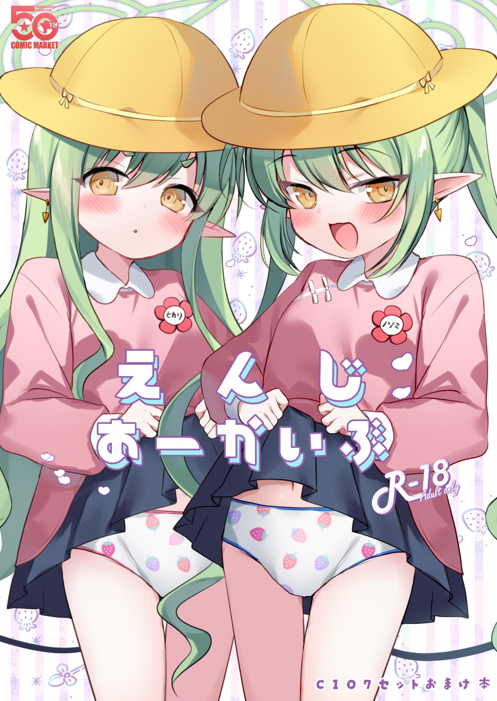 (C107) [(A)C (芳よしゆき)] えんじあーかいぶ C107セットおまけ本 (ブルーアーカイブ) [DL版]