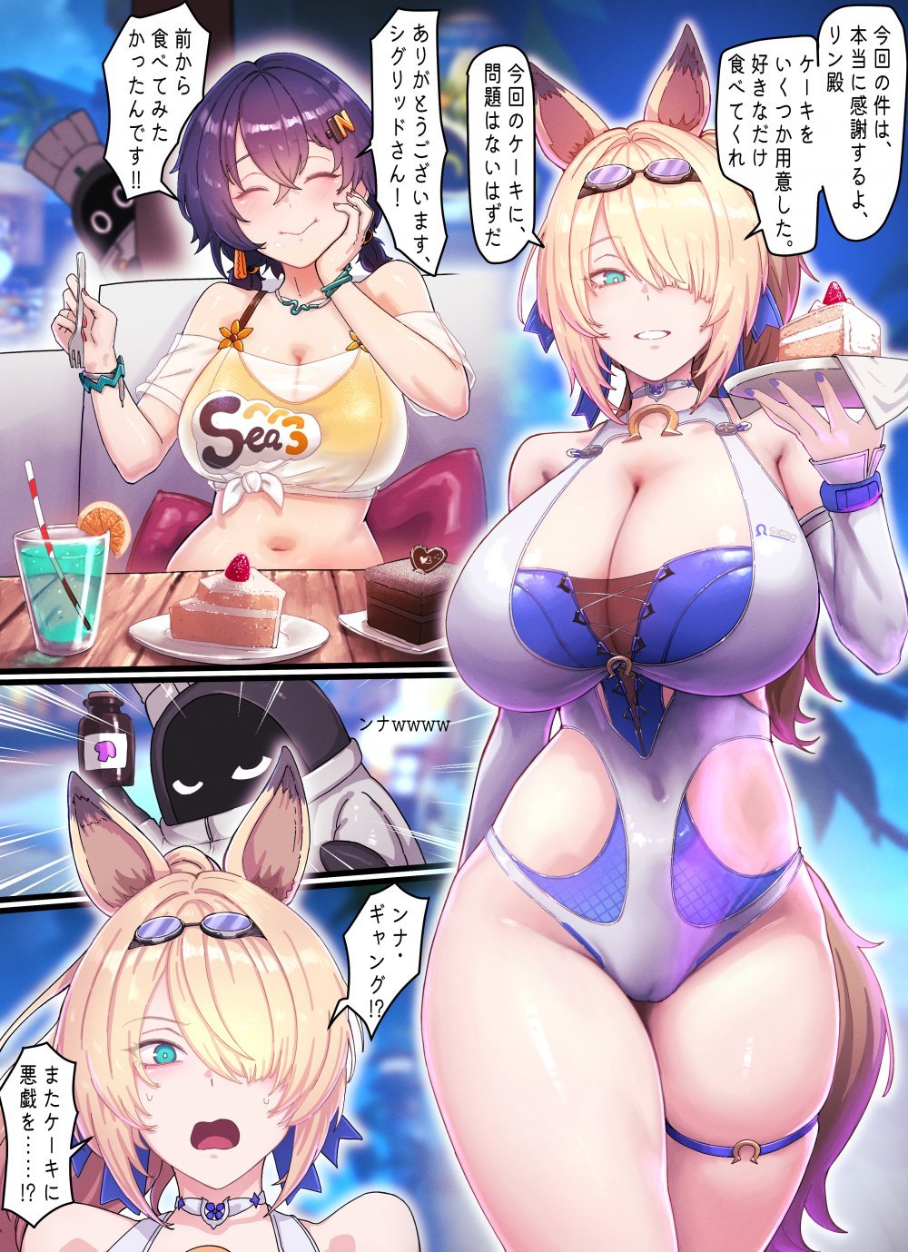 (同人誌) [Horori] SIGRID & Belle (futanari) Part 1 (JP) (Zenless Zone Zero)
