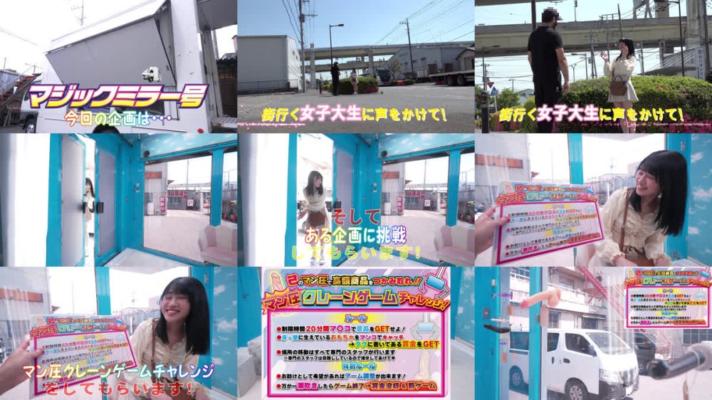 +++ [FHD] TOTTE-328 街行く女子大生限定！マン圧クレーンゲームチャレンジ！マ〇コの締め付けで景品をキャッチ！すれば賞金GET！制限時間20分間取り放題！！ただし潮吹きしたらOUT！即ハメSEX！！～ちなつ編～
