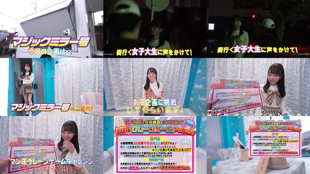 +++ [FHD] TOTTE-327 街行く女子大生限定！マン圧クレーンゲームチャレンジ！マ〇コの締め付けで景品をキャッチ！すれば賞金GET！制限時間20分間取り放題！！ただし潮吹きしたらOUT！即ハメSEX！！～すい編～