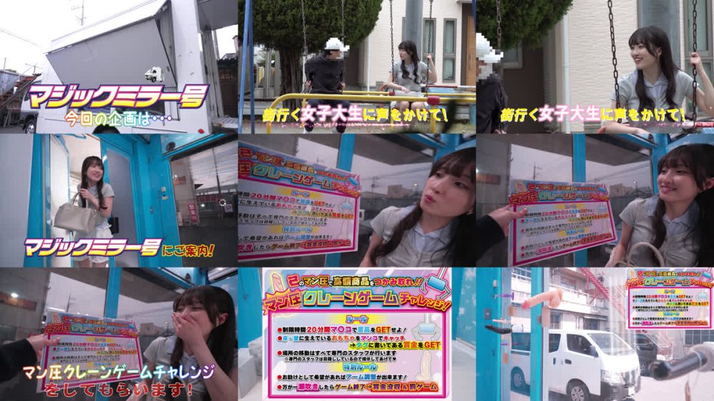 +++ [FHD] TOTTE-325 街行く女子大生限定！マン圧クレーンゲームチャレンジ！マ〇コの締め付けで景品をキャッチ！すれば賞金GET！制限時間20分間取り放題！！ただし潮吹きしたらOUT！即ハメSEX！！～あすか編～