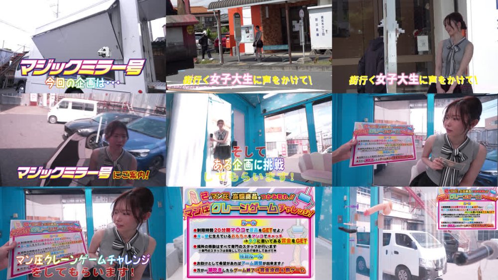 +++ [FHD] TOTTE-324 街行く女子大生限定！マン圧クレーンゲームチャレンジ！マ〇コの締め付けで景品をキャッチ！すれば賞金GET！制限時間20分間取り放題！！ただし潮吹きしたらOUT！即ハメSEX！！～みさき編～
