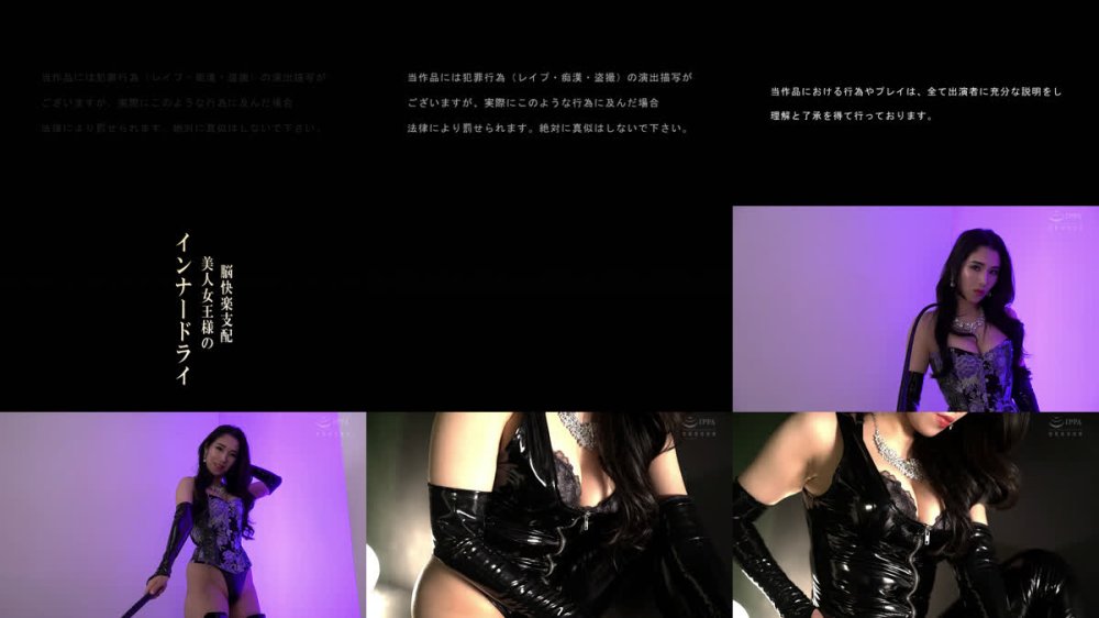 +++ [FHD] QRDW-006 脳快楽支配 美人女王様のインナードライ