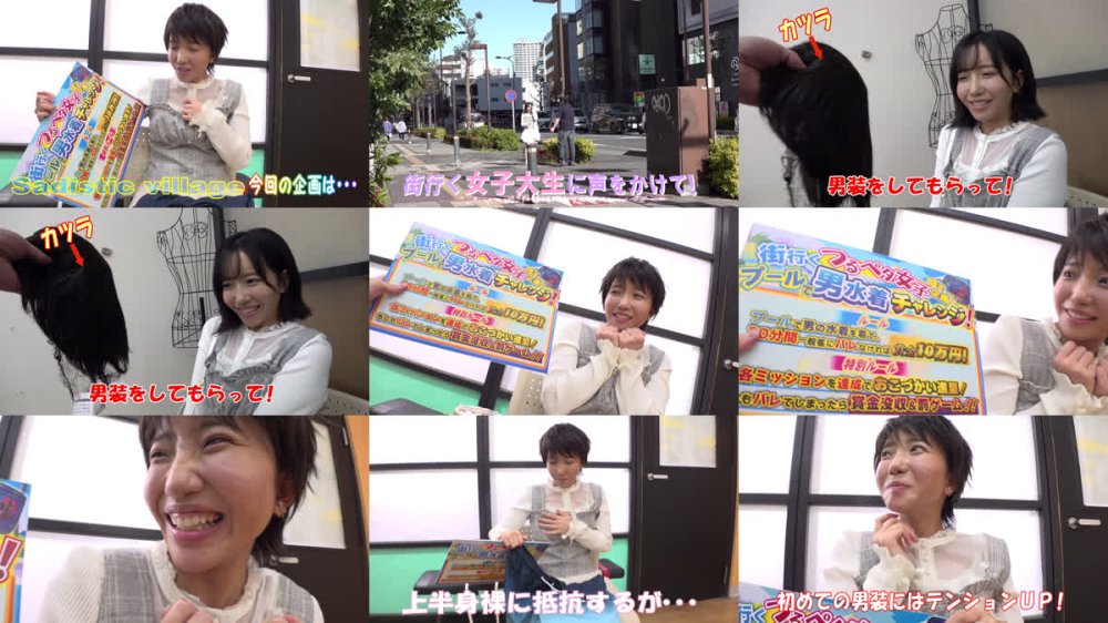 +++ [FHD] KING-346 つるぺたJDが挑戦する男水着ドッキリGP～はるかちゃん編～
