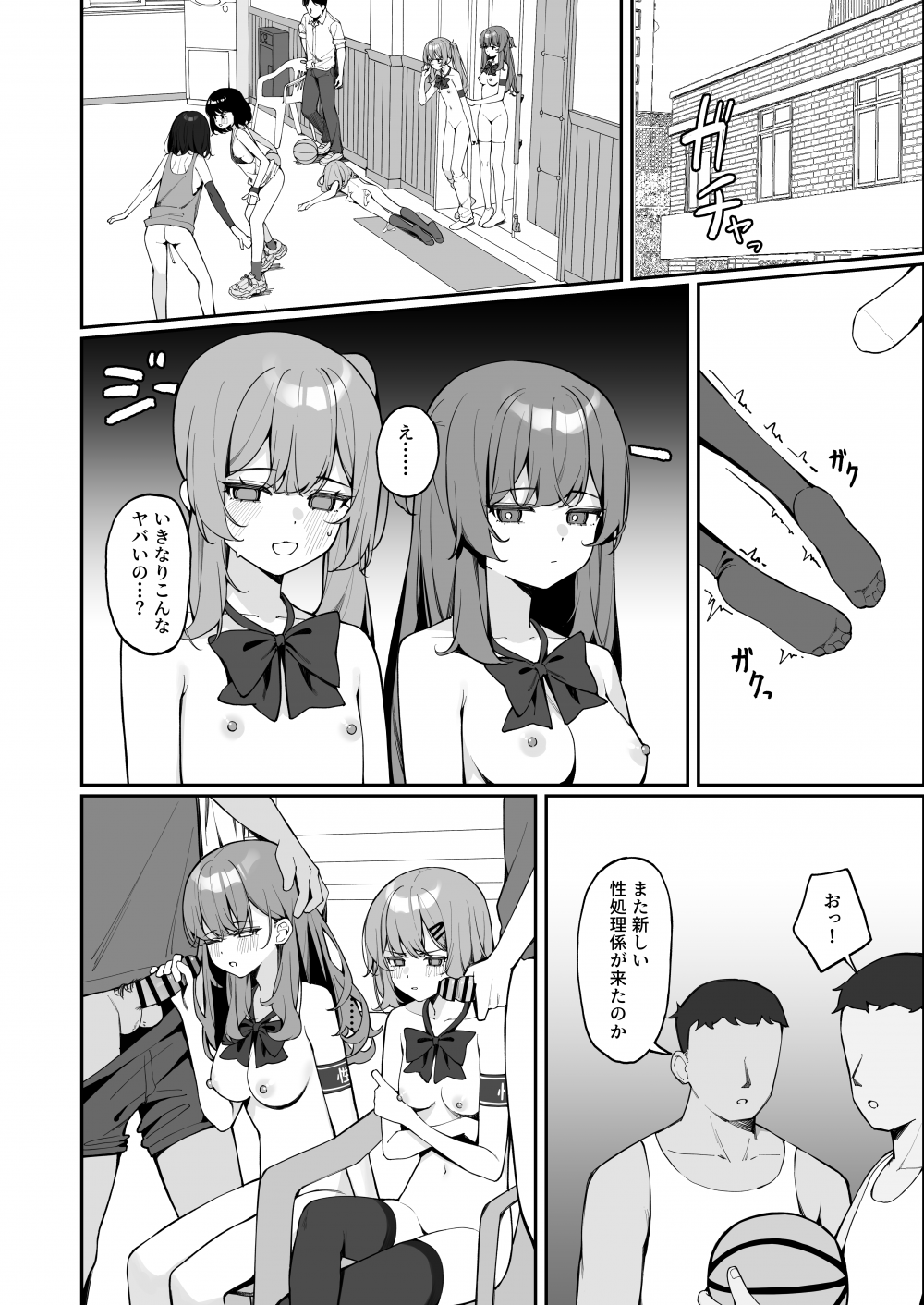 (同人誌) [咲凛玖] 全裸登校3番外 (オリジナル)