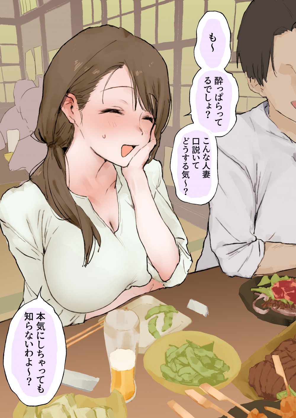 (同人誌) [ぽりうれたん] バ先のおばさん