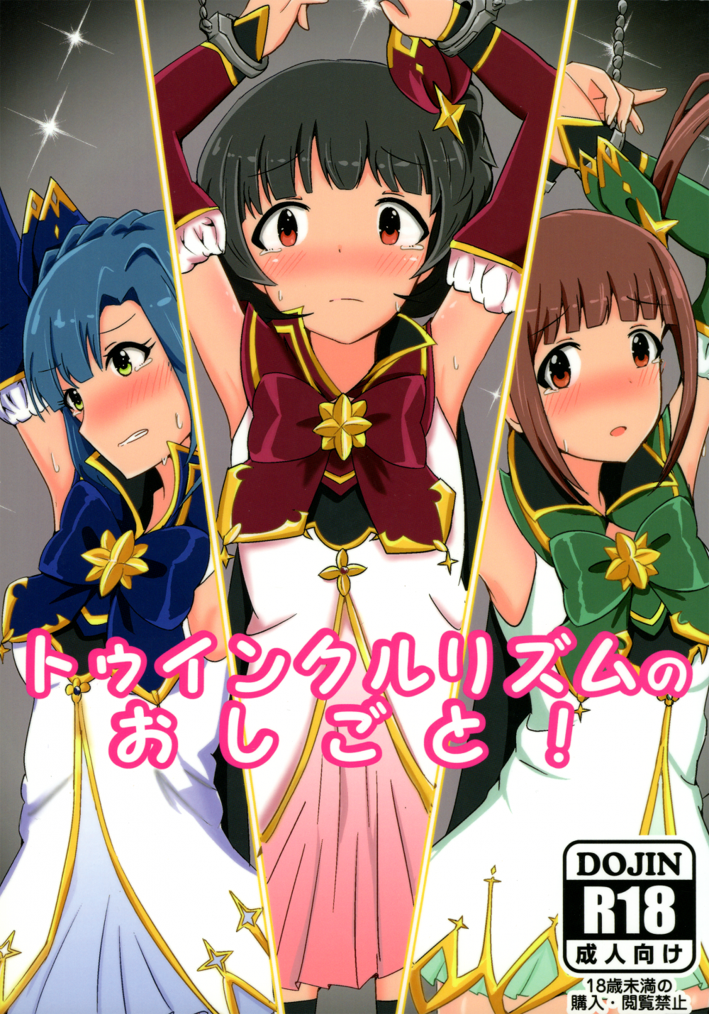 (C96) [ムクムク鳥 (はせがわひらりー)] トゥインクルリズムのおしごと! (アイドルマスター ミリオンライブ!)