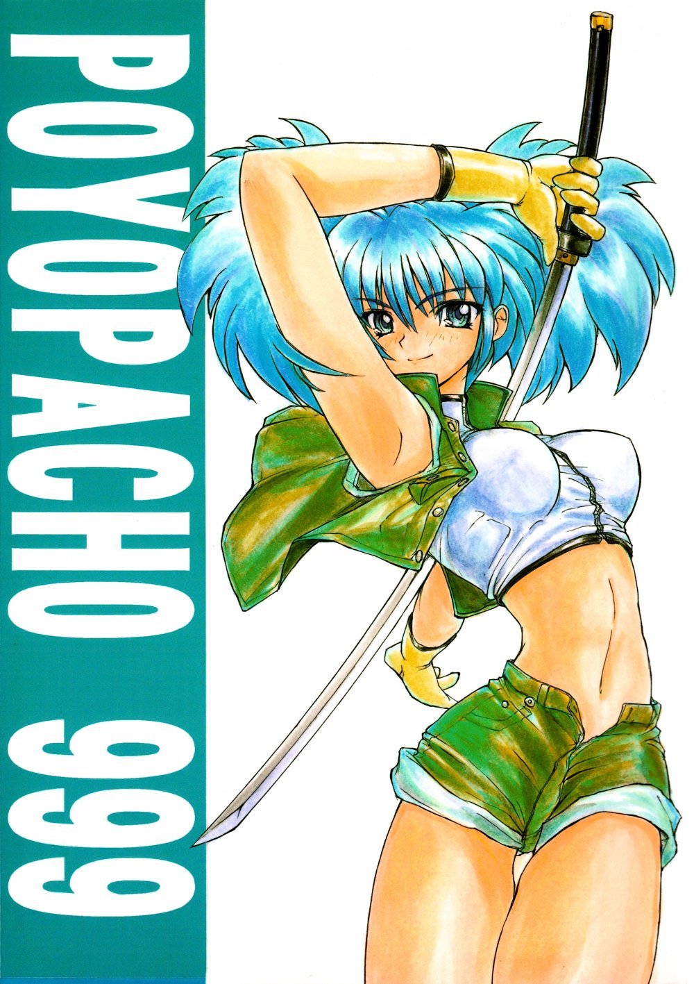 (C56) [ぽよぱちょ (よろず)] ] POYOPACHO 999 (よろず)