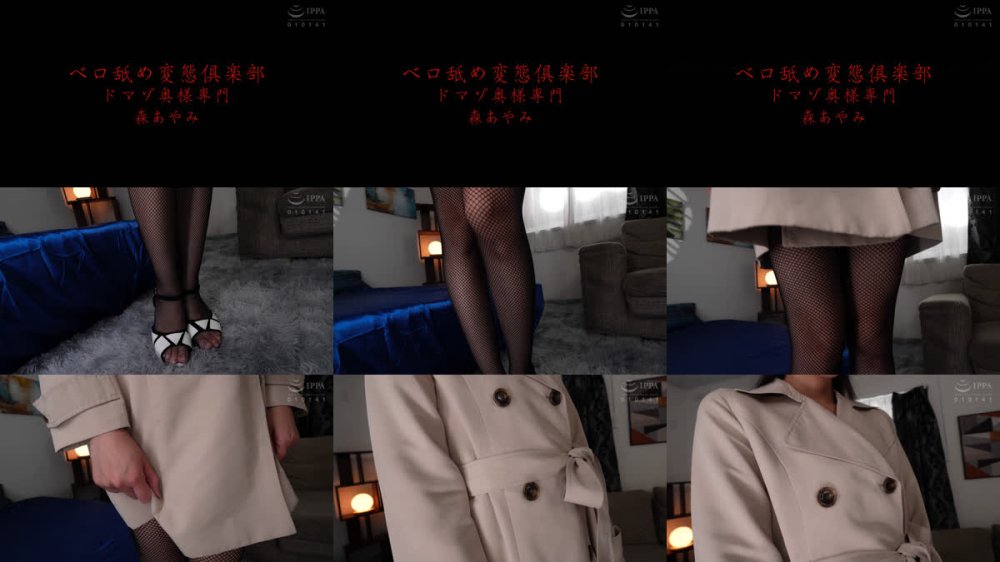 +++ [FHD] XMOM-123 ベロ舐め変態倶楽部ドマゾ奥様専門 森あやみ